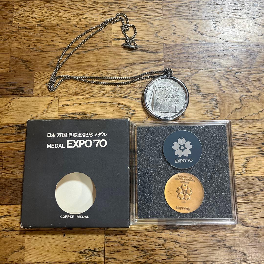 EXPO'70 銅メダルと銀メダルセット - メルカリ