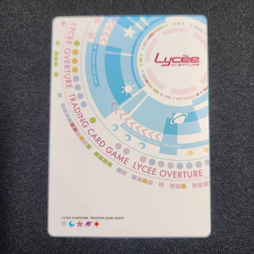 Lycee リセ SP 謎の少女 リムス