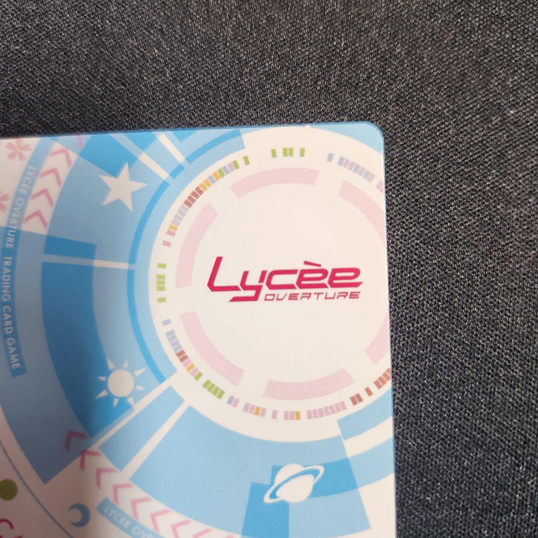 Lycee リセ SP 謎の少女 リムス