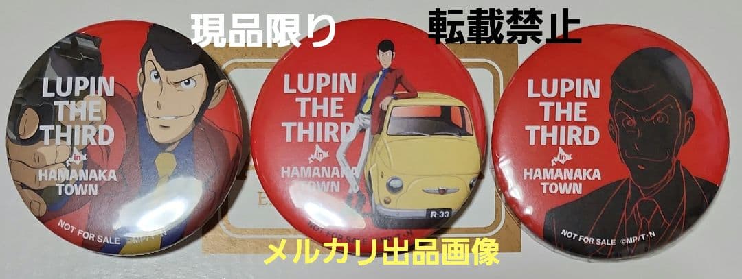 ルパン三世フェスティバル2025 ルパン三世 缶バッジ3個セット【現品限り】