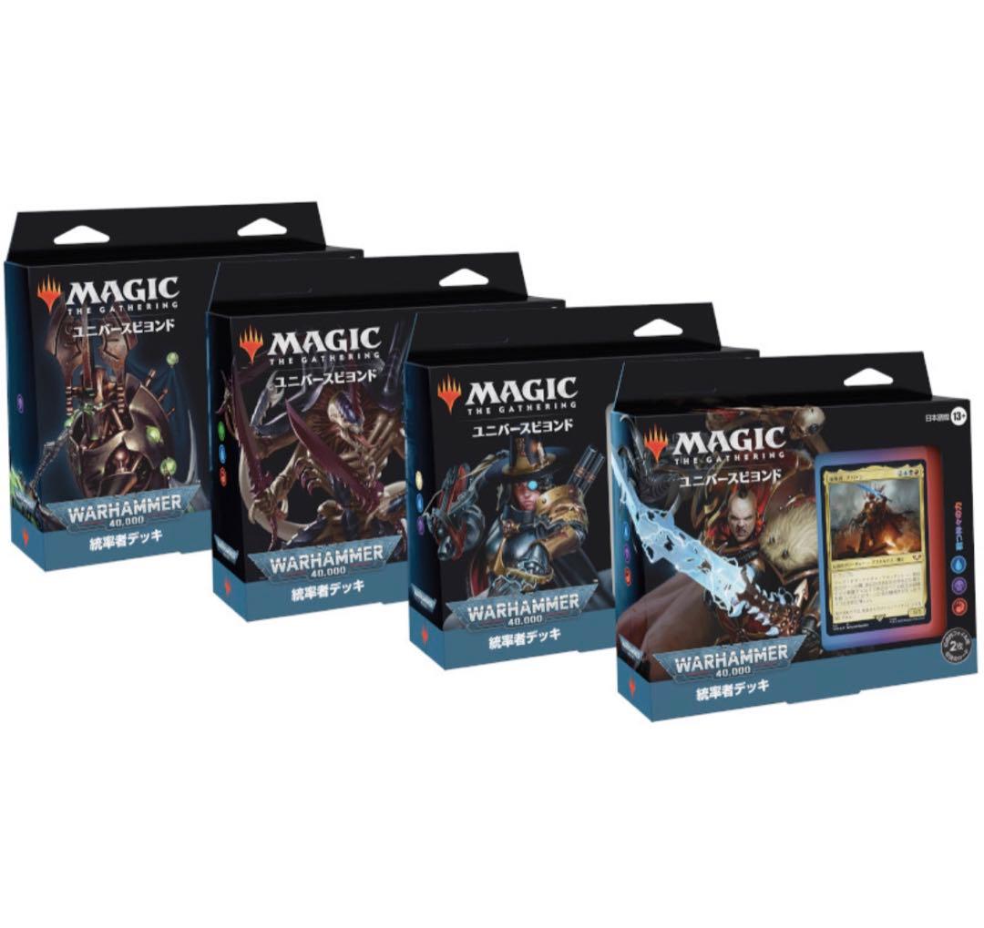 MTG 統率者デッキ:ウォーハンマー40000 日本語版 4種×1個セッ
