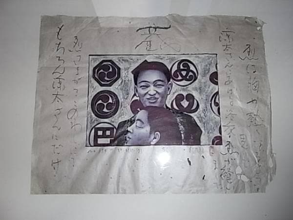 真作保証】原画 1990年代◇美品希少！智内兄助 蔵 挿絵 No.359「熱く