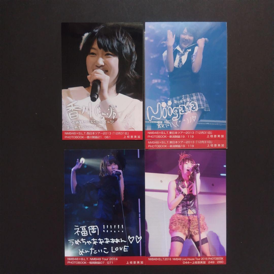 NMB48 上枝恵美加 生写真 グッズセット