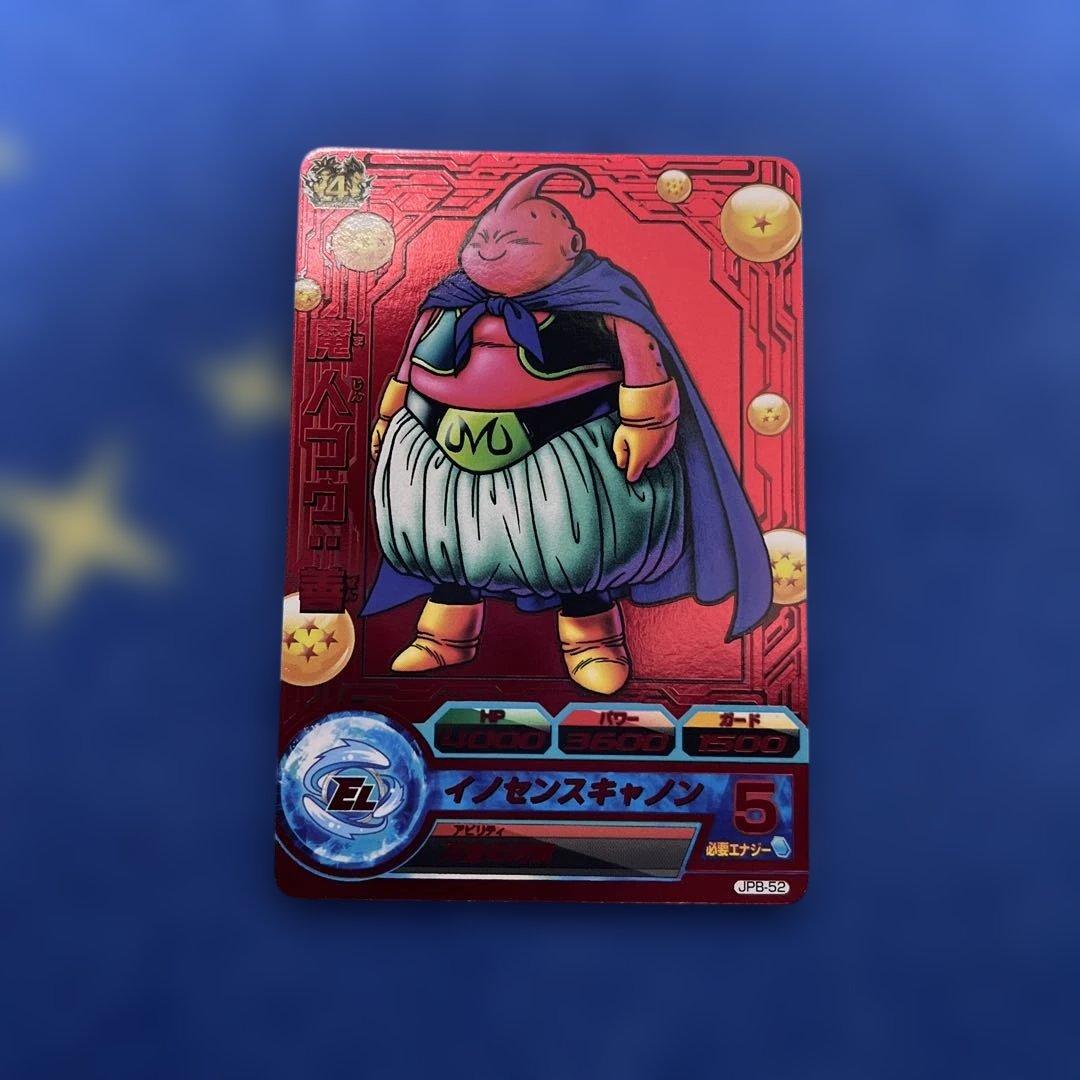 希少】ドラゴンボールヒーローズ JPB-52 原画 プロモ 魔人ブウ：善