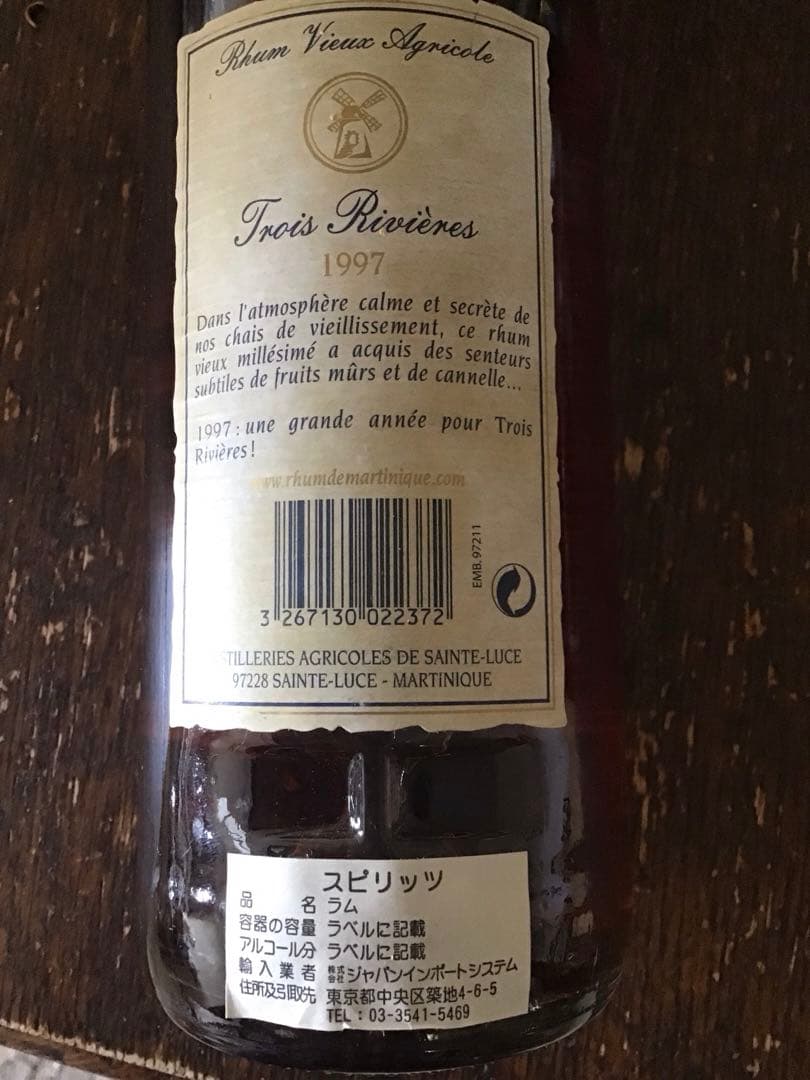 トロワリヴィエール1997 マルティニークラム