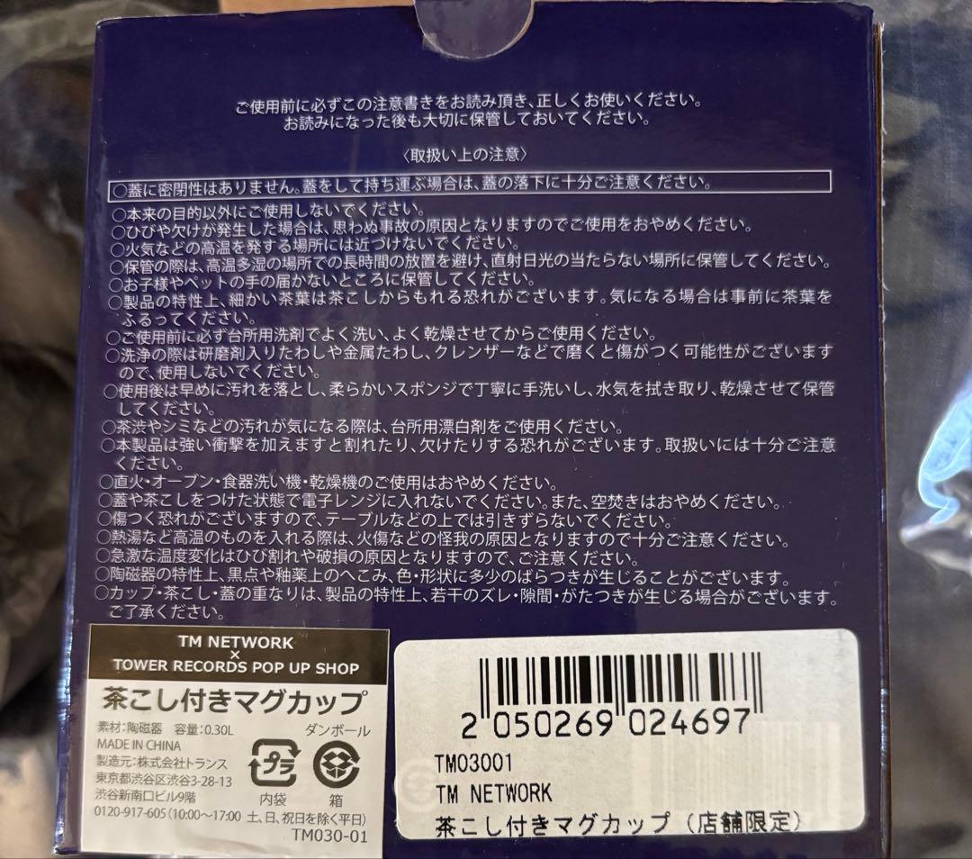 tm network タワーレコード4種デニムトートバッグ他tmnetwork