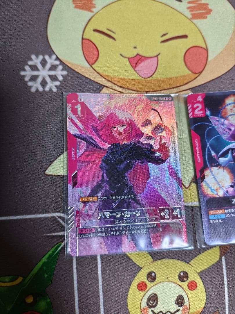 ハマーン & オールレンジ攻撃 各1枚