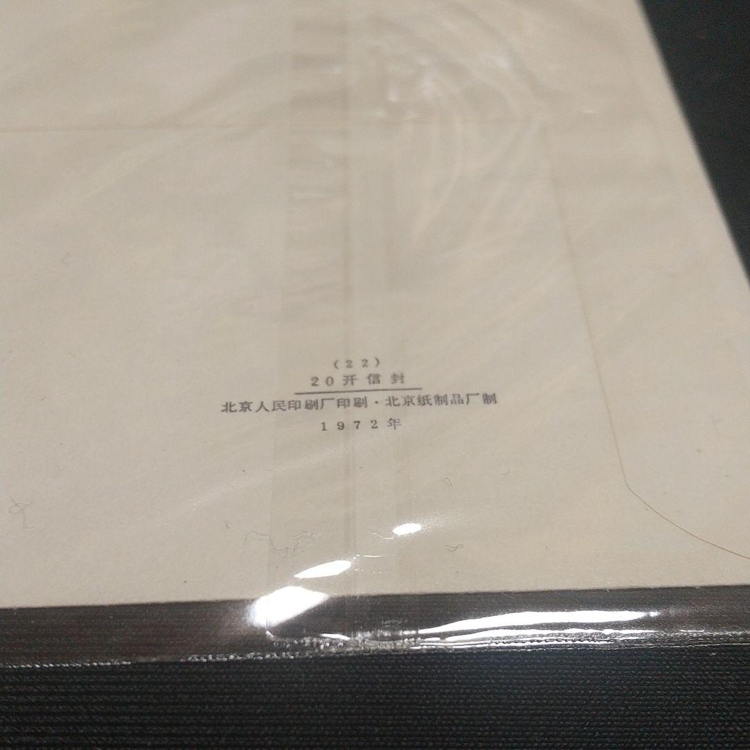 中国切手 革11 第1回アジア卓球選手権大会 4種完 FDC 極