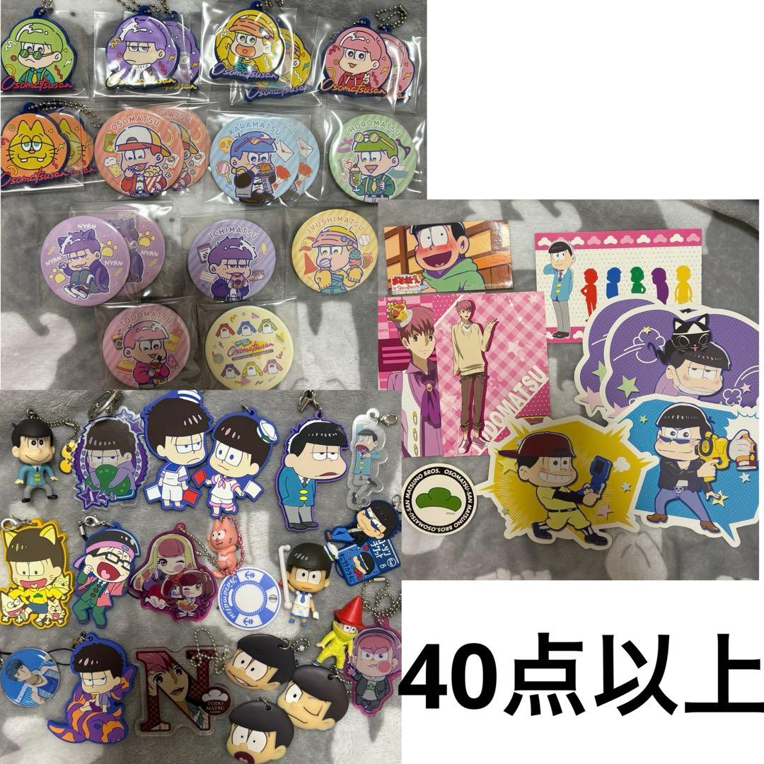 おそ松さん まとめ売り グッズ - メルカリ