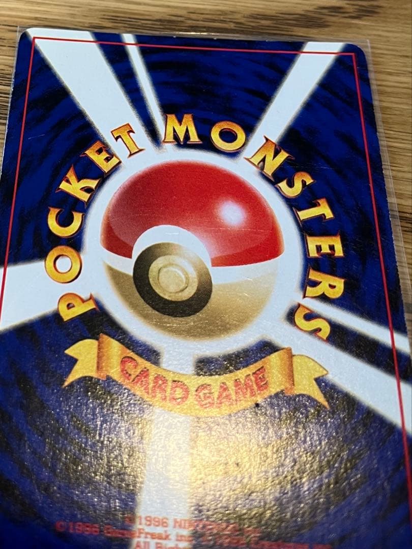 ひかるコイキング 旧裏　目覚める伝説