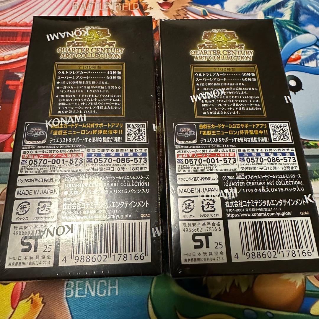 遊戯王 25th クォーターセンチュリーアートコレクション 未開封BOX2箱