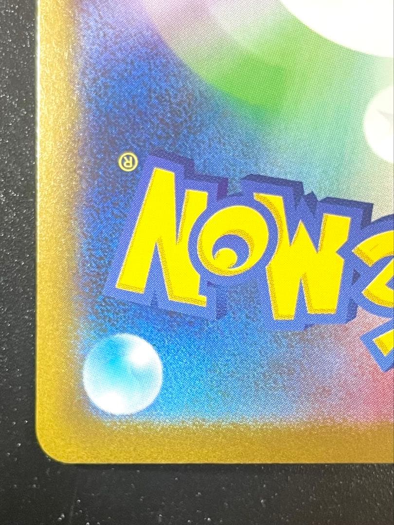 【極美品】 リーリエの決心 SAR