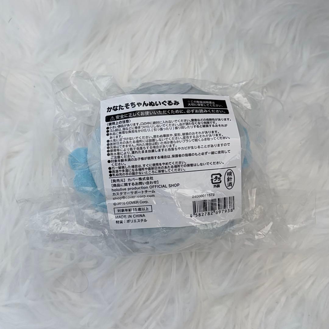 ホロライブ 天音かなた 誕生日 記念 2024 かなたそちゃん ぬいぐるみ