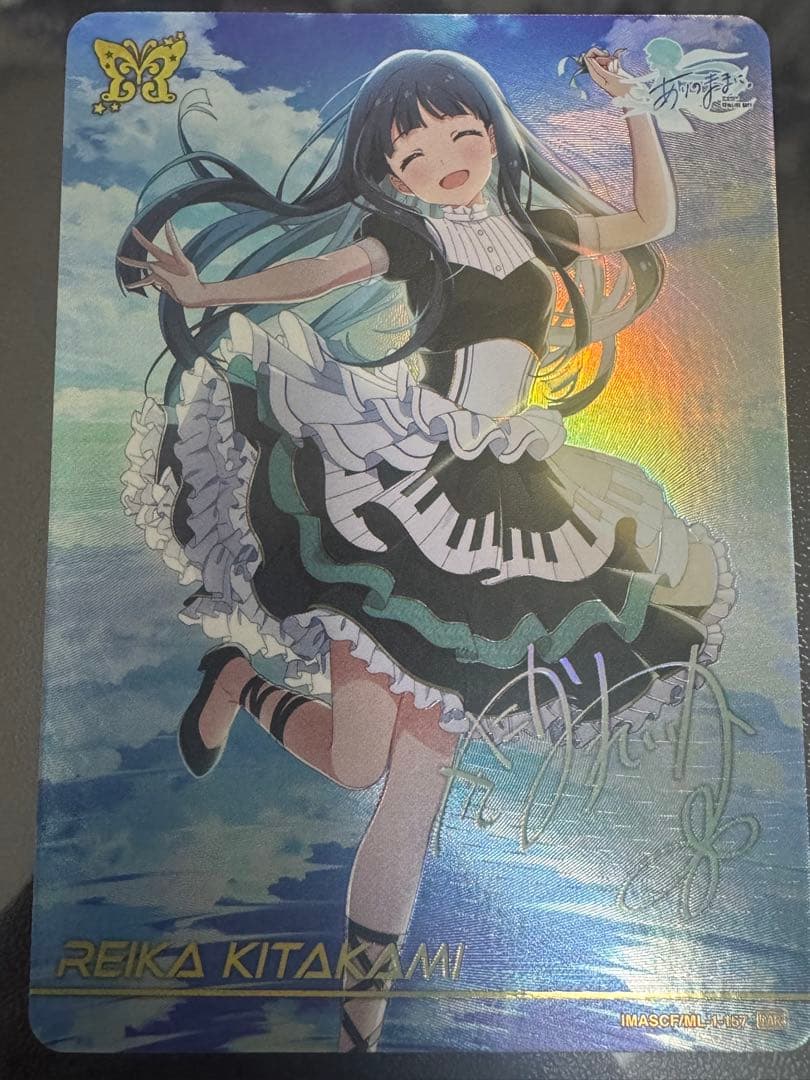 アイマス ミリオンライブ カードフォリオ MR 北上麗花