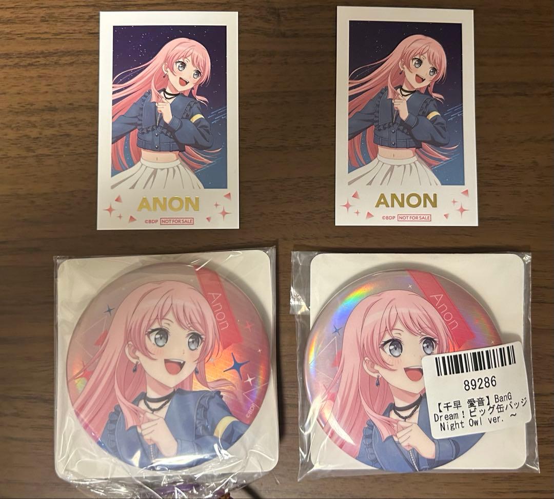 バンドリ GiGO Mygo!!!!! ビッグ缶バッジ 千早愛音 2個セット