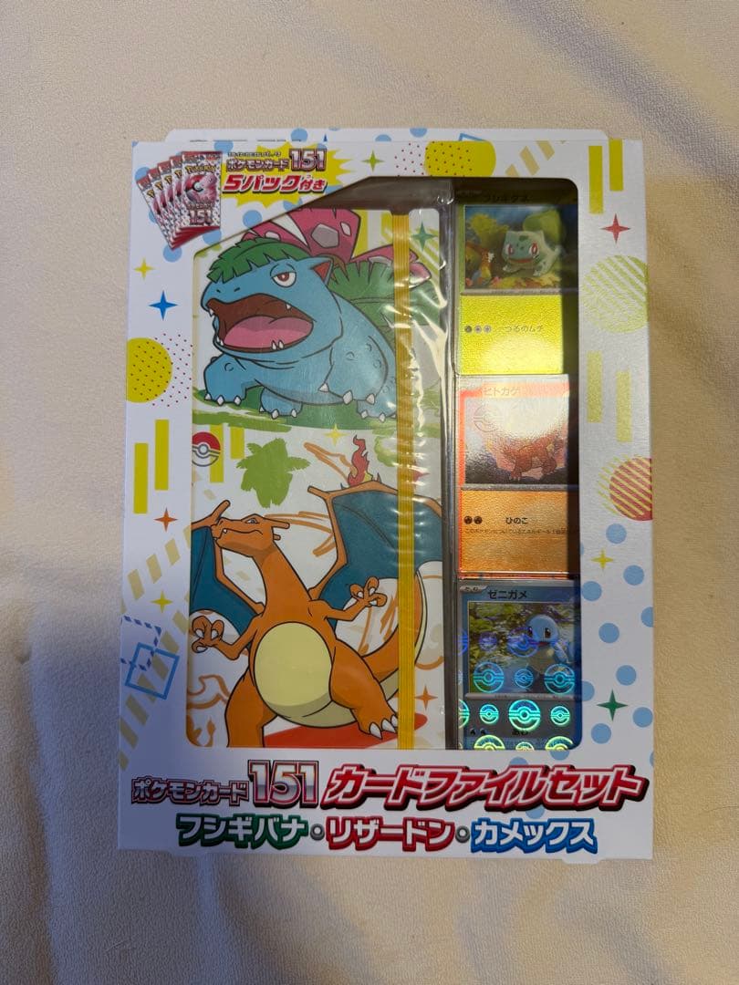ポケモンカード151 カードファイルセット 3セット