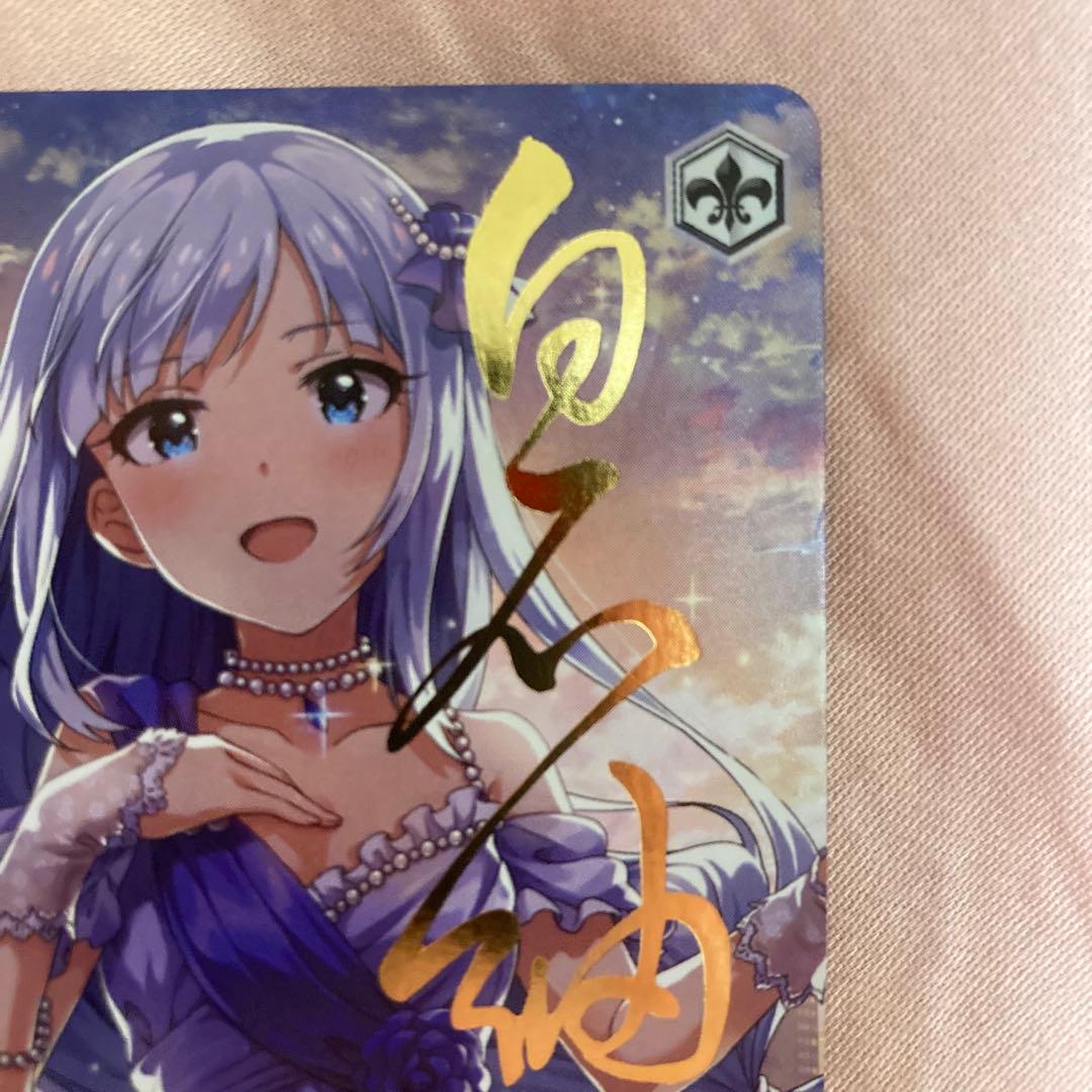 都会の風に吹かれて 白石紬 サイン sp ヴァイスシュヴァルツ ミリオン