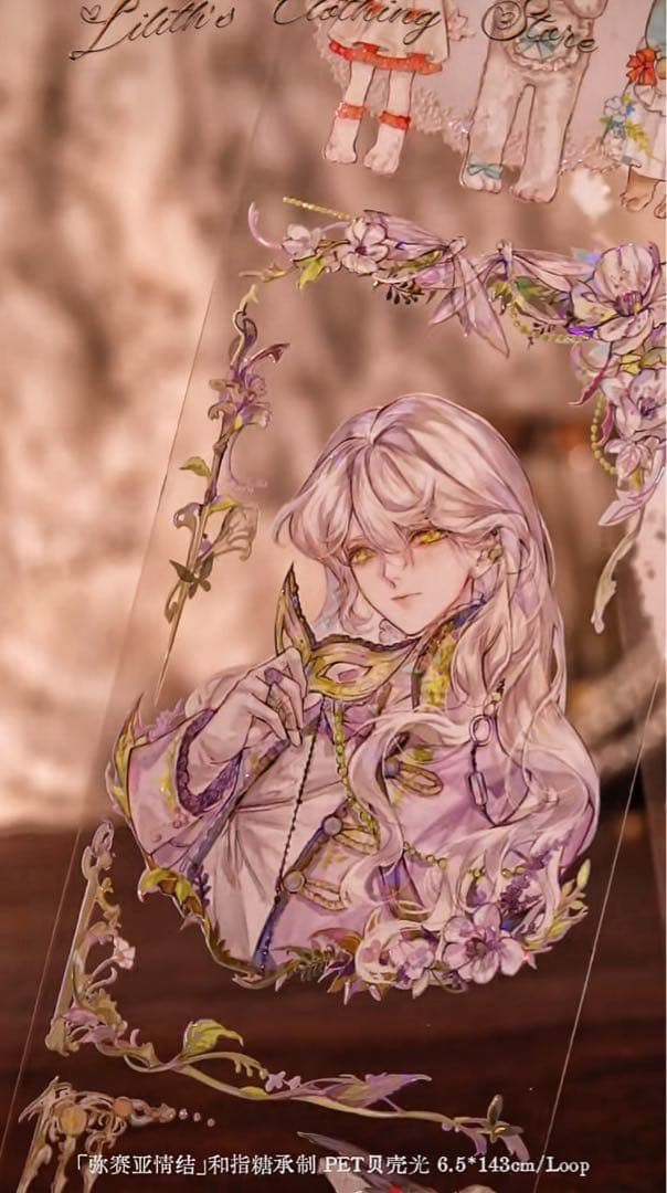 【9404】海外　4/5/巻　貝殻光マスキングテープ　人物系　裁縫　男子女子