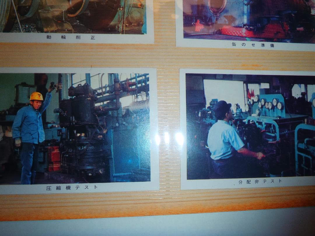 日本国有鉄道広島工場　工事現場スナップ写真　Ｄ５１