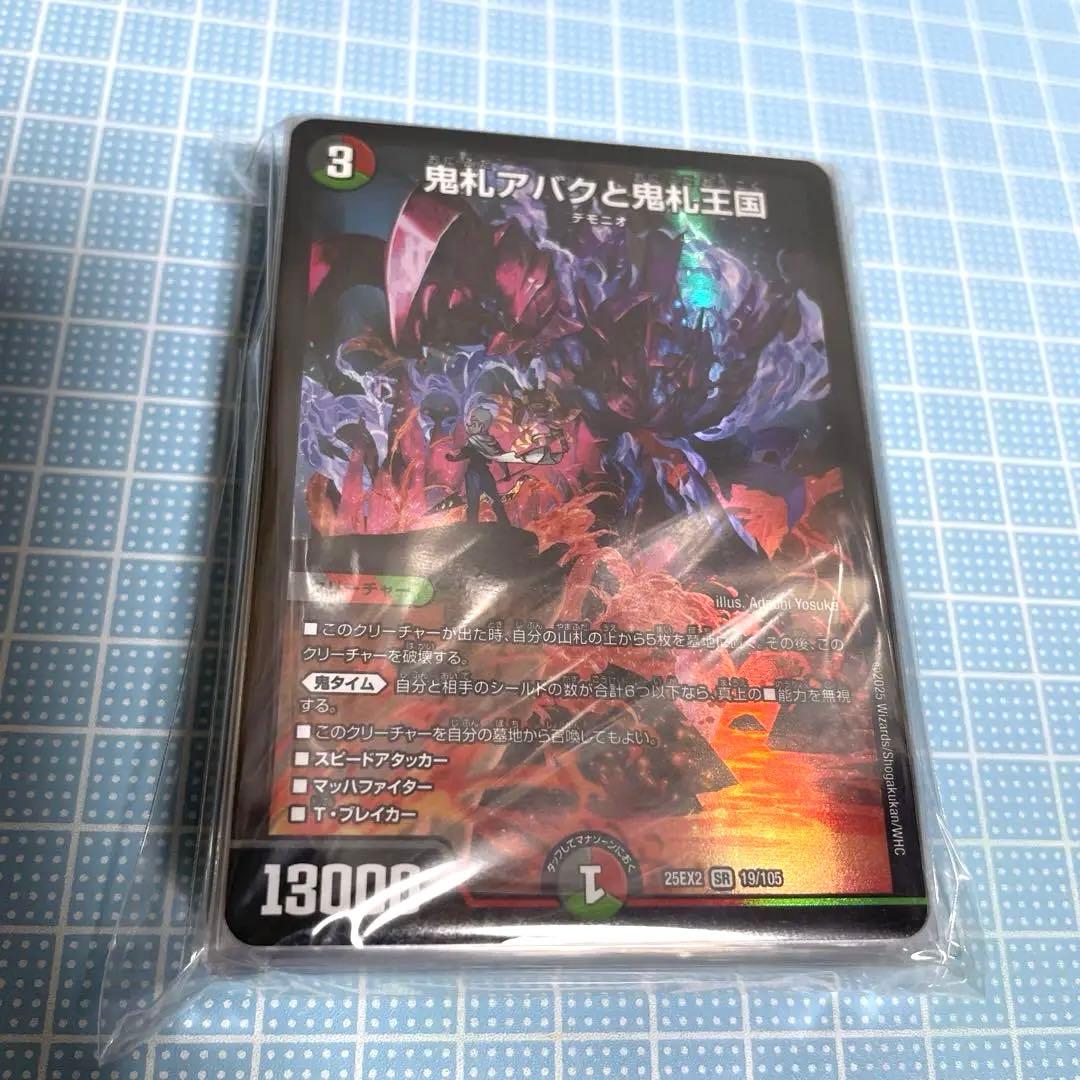 DM アバク 墓地ソース 未使用 デッキ セット メルカリ便