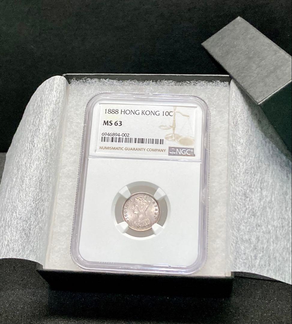 NGC MS63】1888年 イギリス 香港 ヴィクトリア女王 10セント銀貨｜NGC