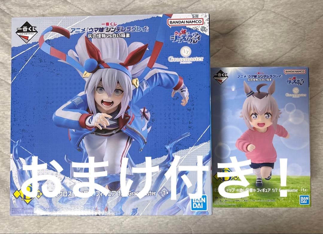 一番くじ ウマ娘 シンデレラグレイ B賞タマモクロス D賞オグリキャップ