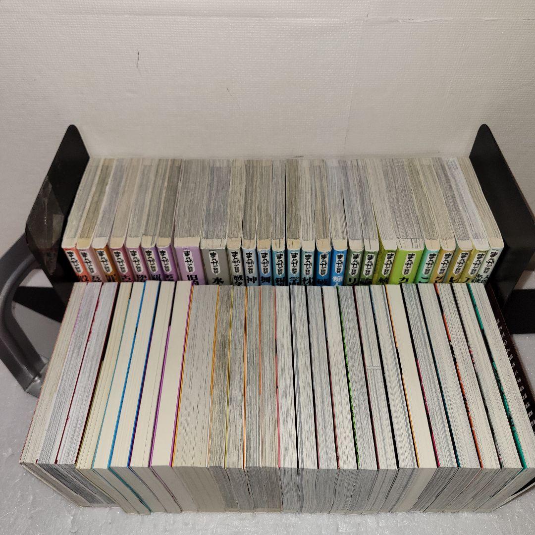 まんがで読破 全巻セット