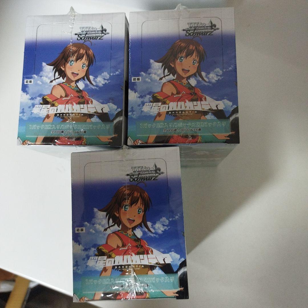 未開封ブースターボックス3個セット ヴァイスシュヴァルツ 翠星の