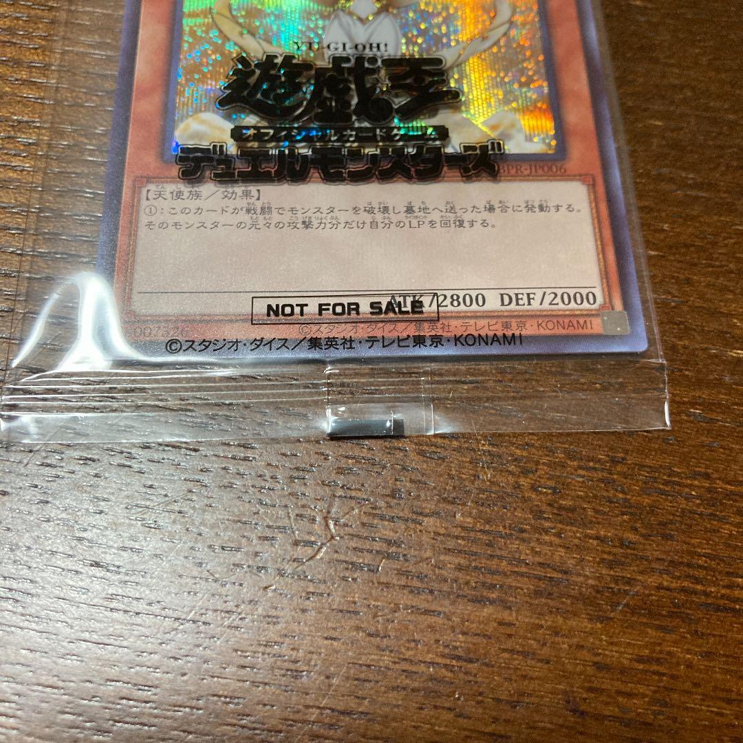 遊戯王 守護天使 ジャンヌ　シク　シークレット　青　ブルー　未開封