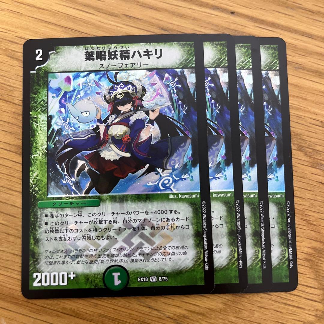 即日発送】 葉鳴妖精ハキリ 4枚 - メルカリ