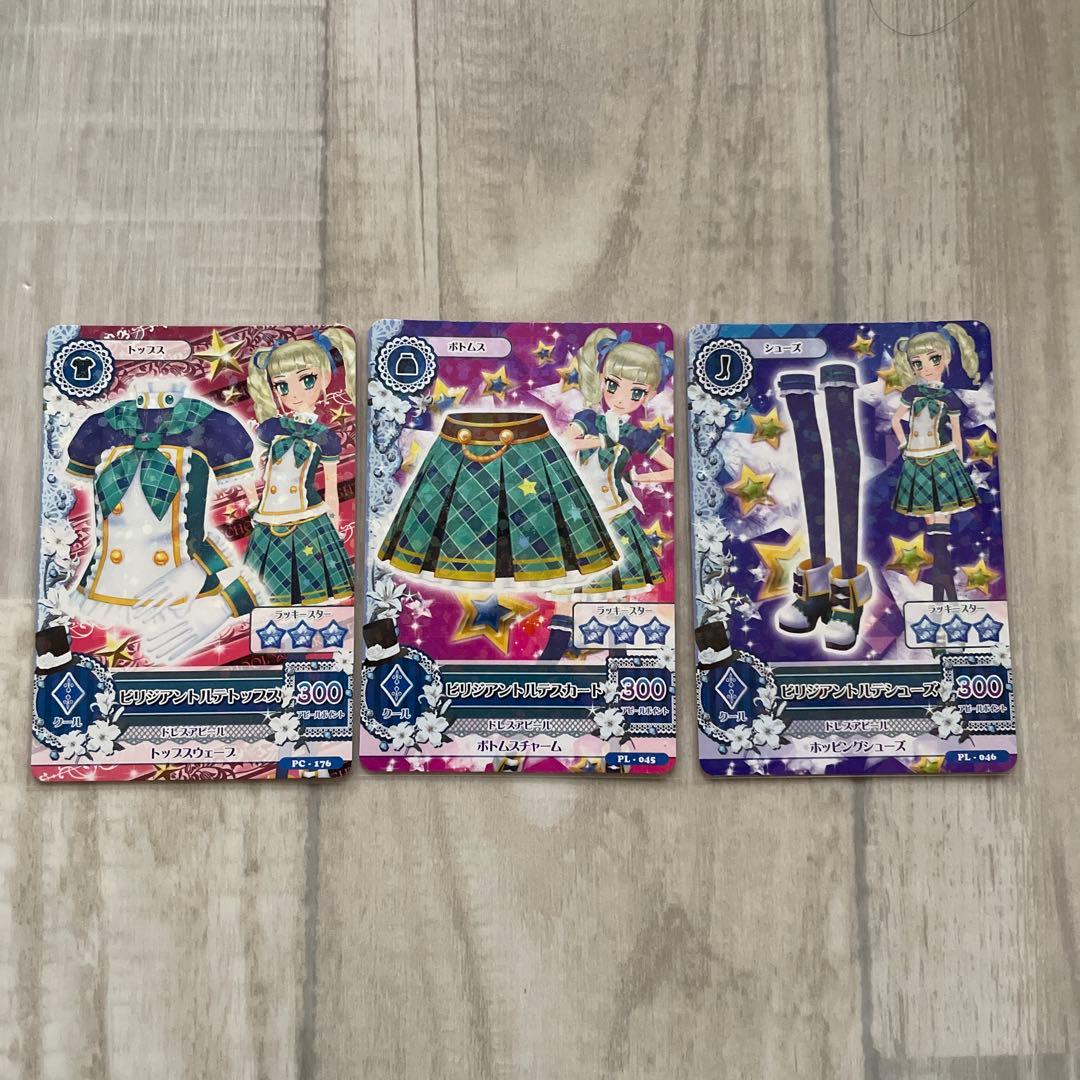 アイカツカード ビリジアントルテコーデ 藤堂ユリカ - メルカリ