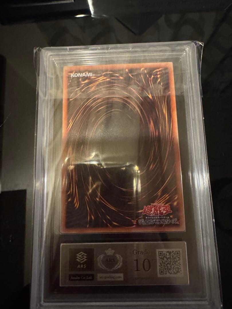 遊戯王 竜騎士ブラックマジシャンガール プリズマ　プリシクARS10+ ARS