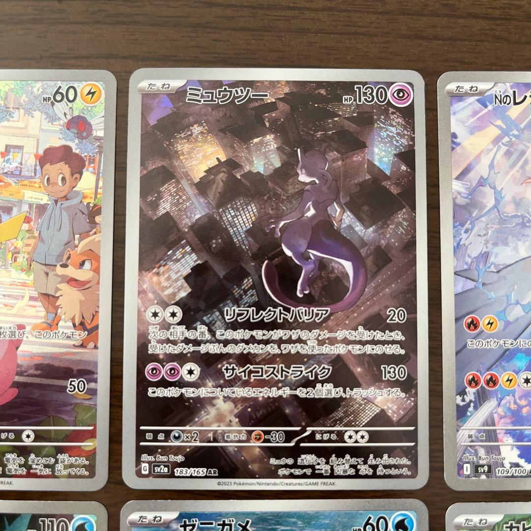 ポケモンカードarピカチュウ ミュウツー レシラム ラプラス ゼニガメ カビゴン