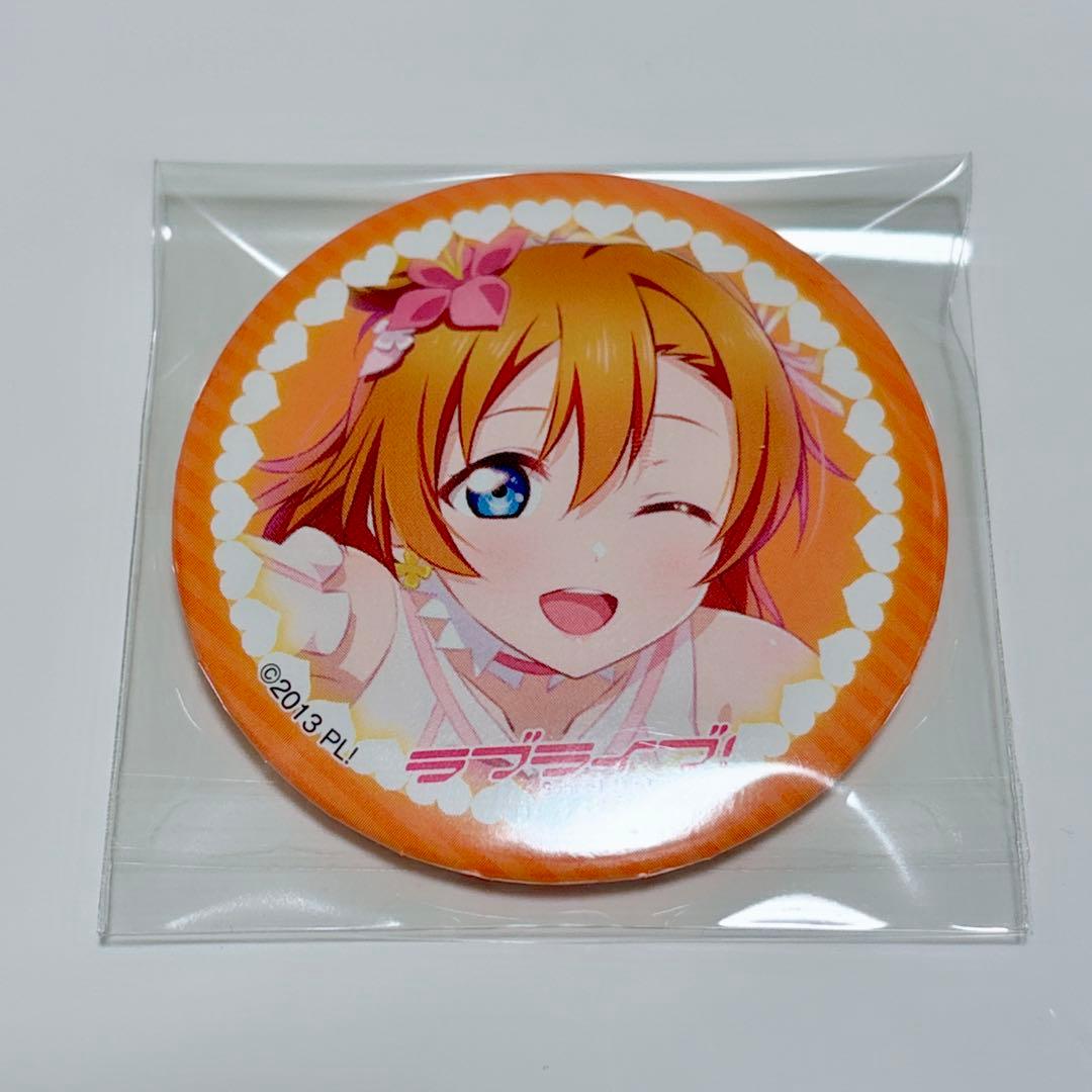 ラブライブ μ's コミケ C106 KADOKAWA 缶バッジ 高坂穂乃果 - メルカリ