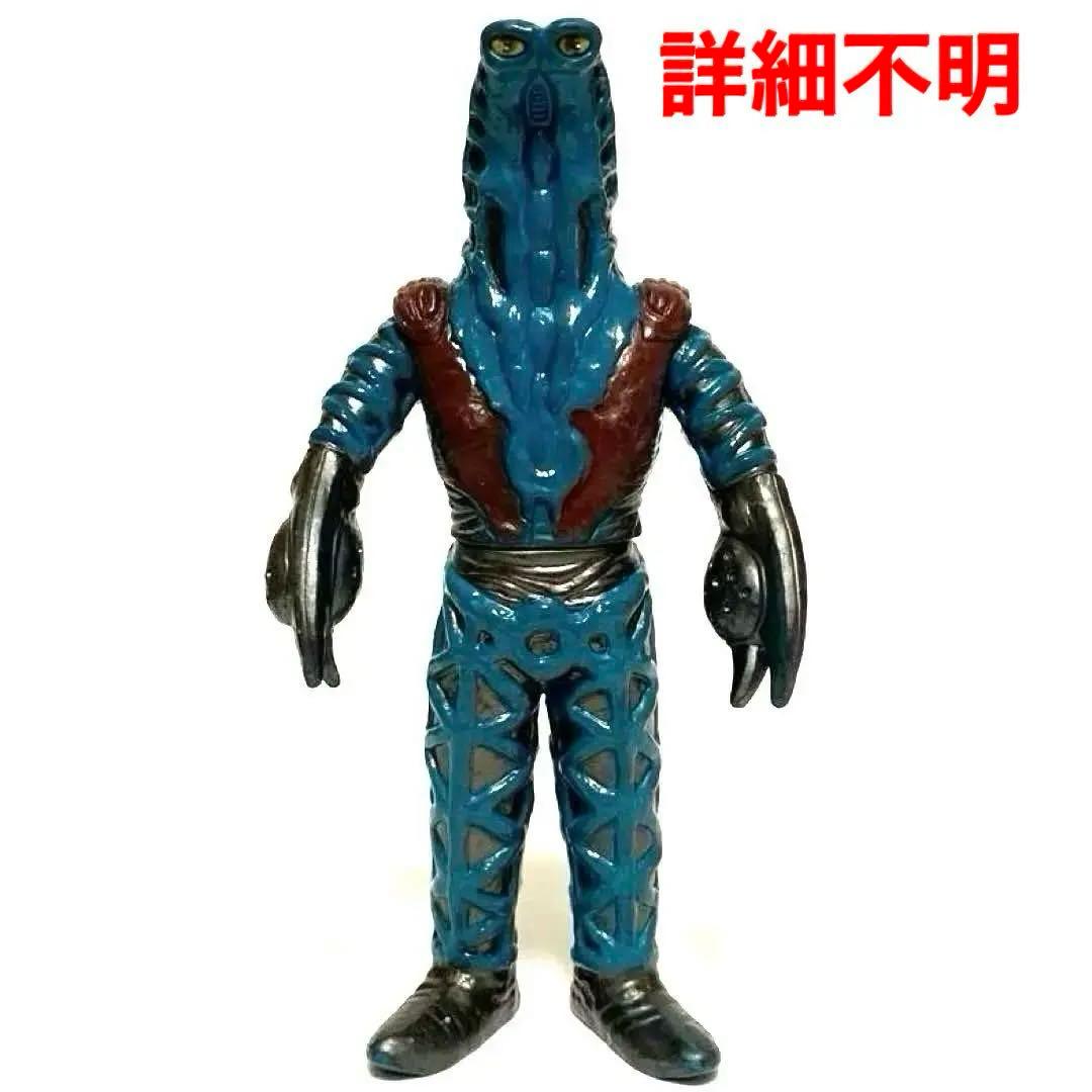 ウルトラ怪獣 ゴドラ星人‼️詳細不明❗️試作品？‼️