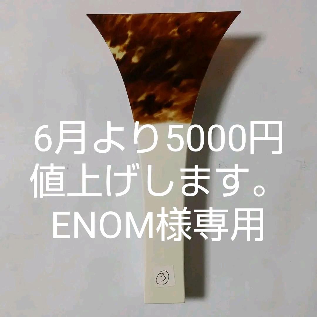 津軽 三味線 先べっ甲 バチ 鼈甲 撥