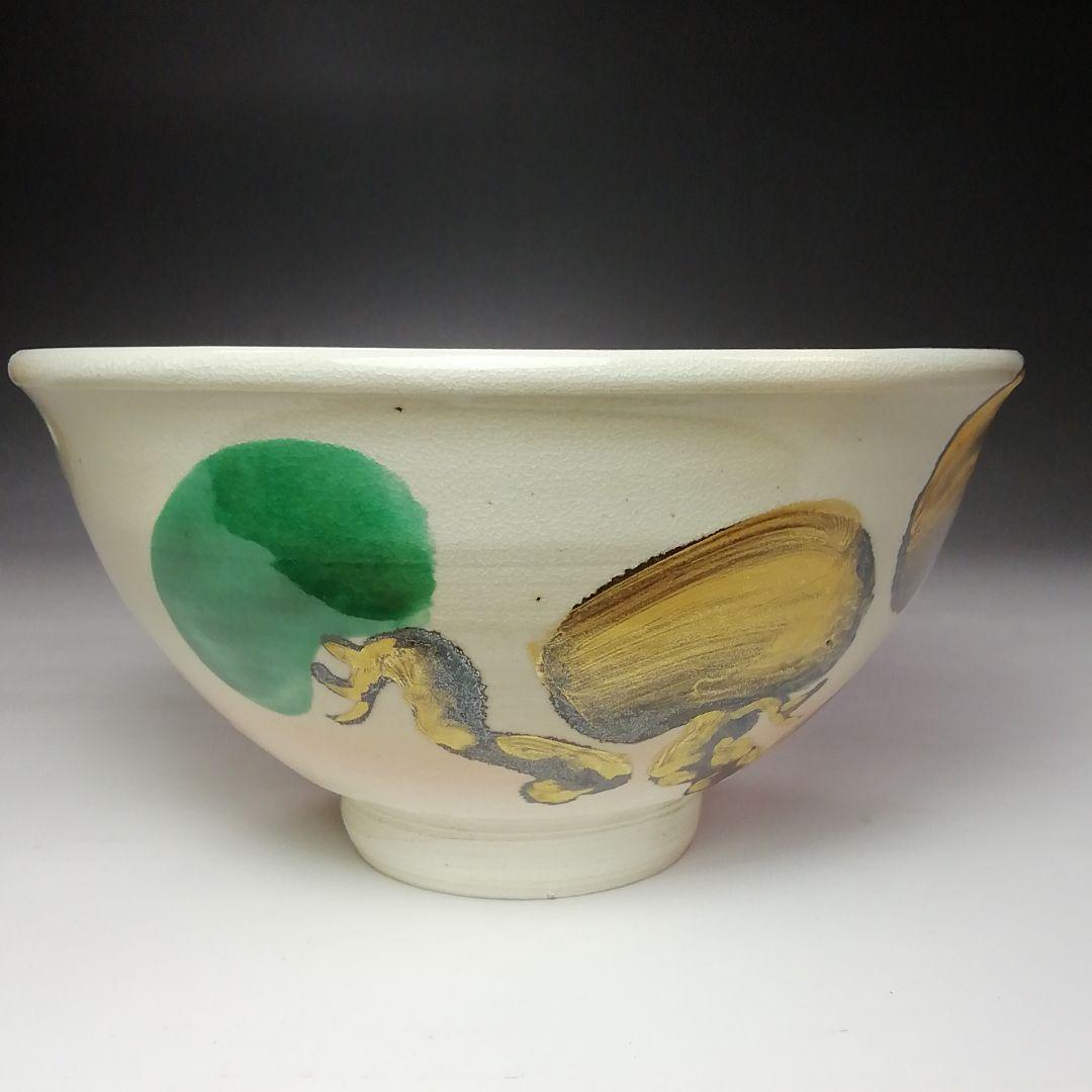 S661 茶碗 『松の図』『裏千家 鵬雲斎書付』『三浦竹軒作』 共箱