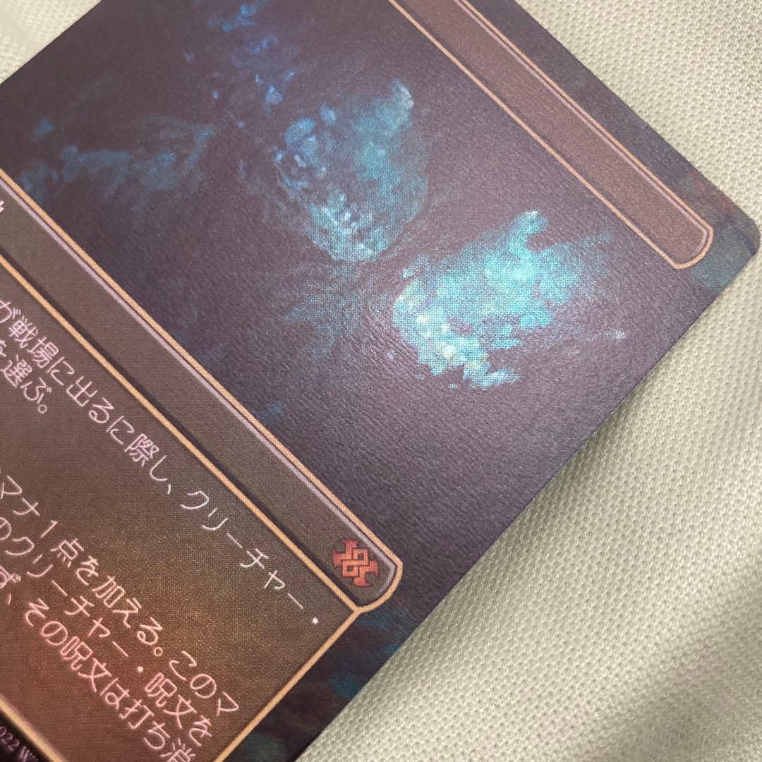 MTG 日本語　魂の洞窟　2X2 ドラフトブースター産　ボーダーレスfoil