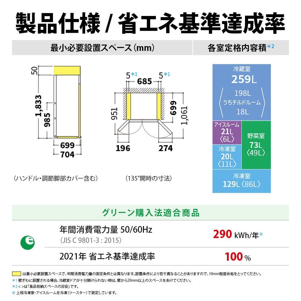 冷蔵庫 全国配送設置無料 2021年 SJ-X504H-T プラズマクラスター