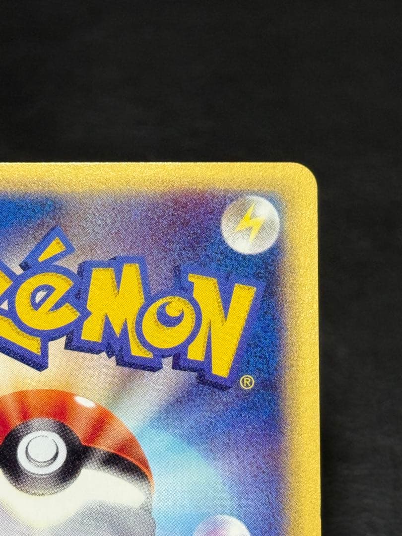 ヤドキング ★ 拡張パック第3弾 海からの風 052/087