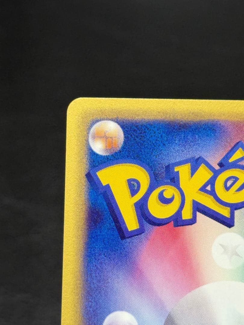 ヤドキング ★ 拡張パック第3弾 海からの風 052/087