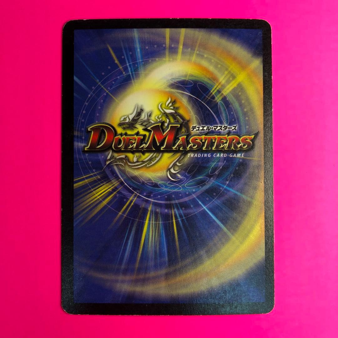 デュエルマスターズ 聖天使ジーク・バリキューラ ベリーレア 01/55 第3弾