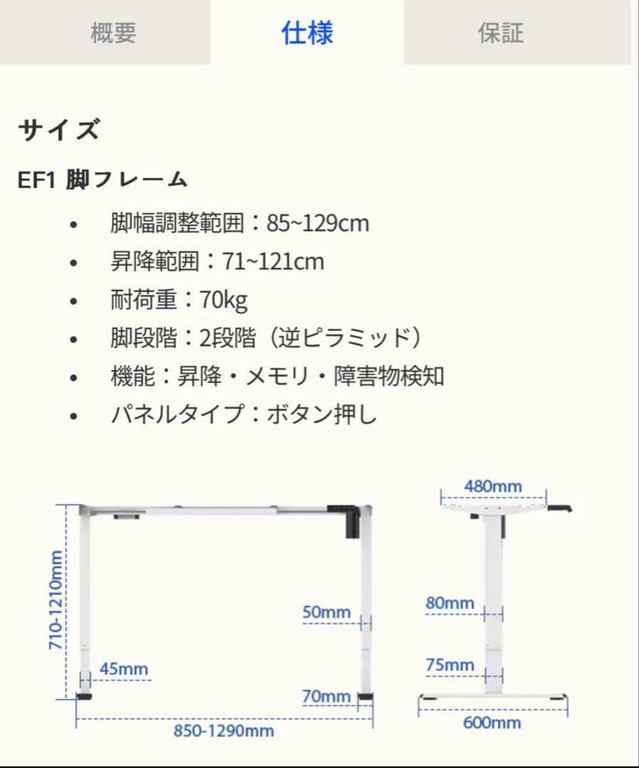 FlexiSpot 電動昇降式デスク　EF1