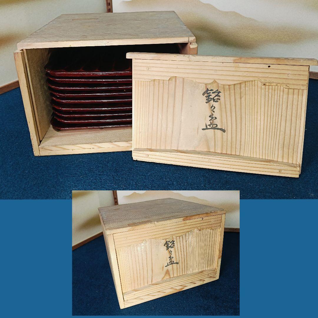 AN12 銘々皿 図替わり 漆絵 漆塗 木製漆器 四方皿9客 雑器盆菓子皿 箱