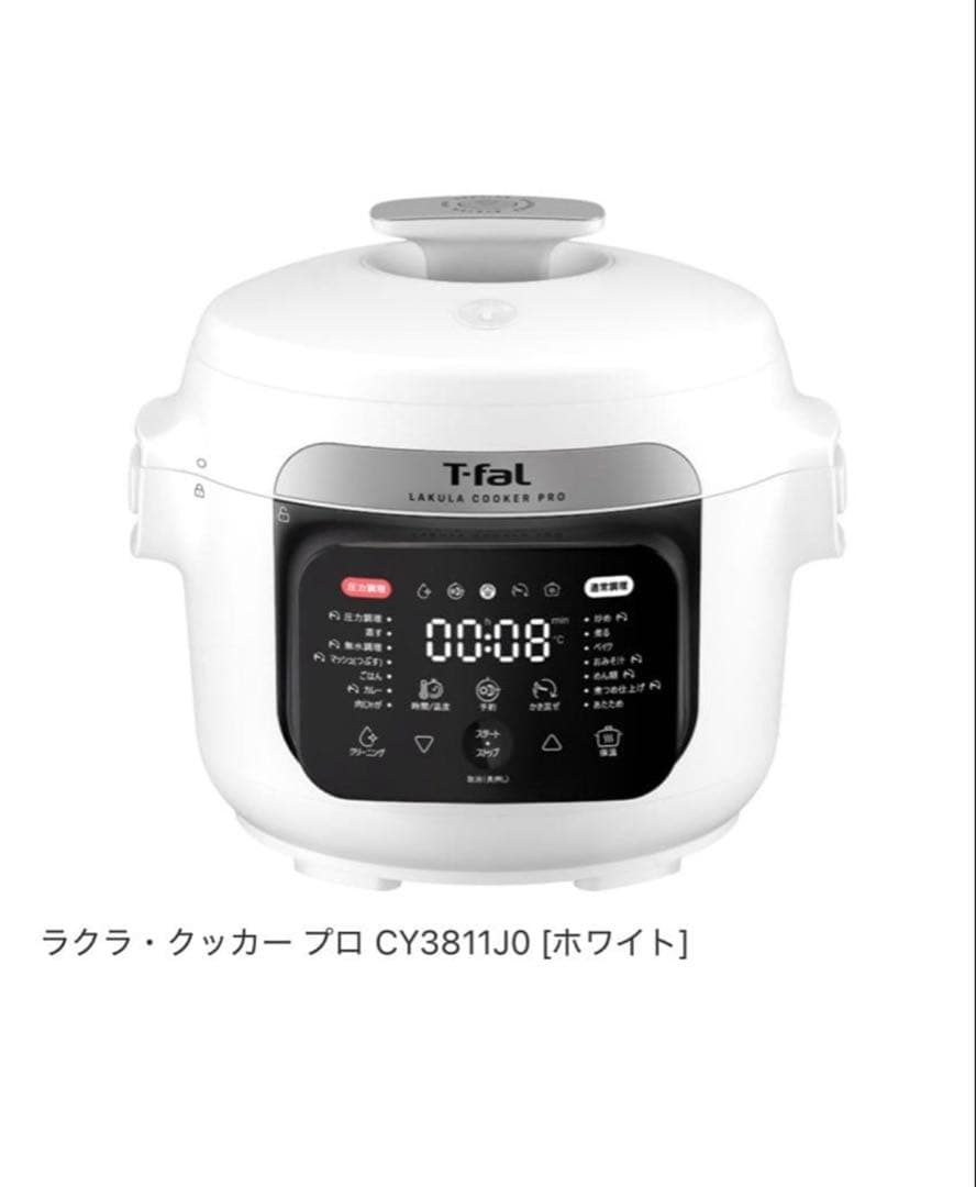 レ*ン様 T-fal ラクラククッカー プロ CY3811J0 ホワイト