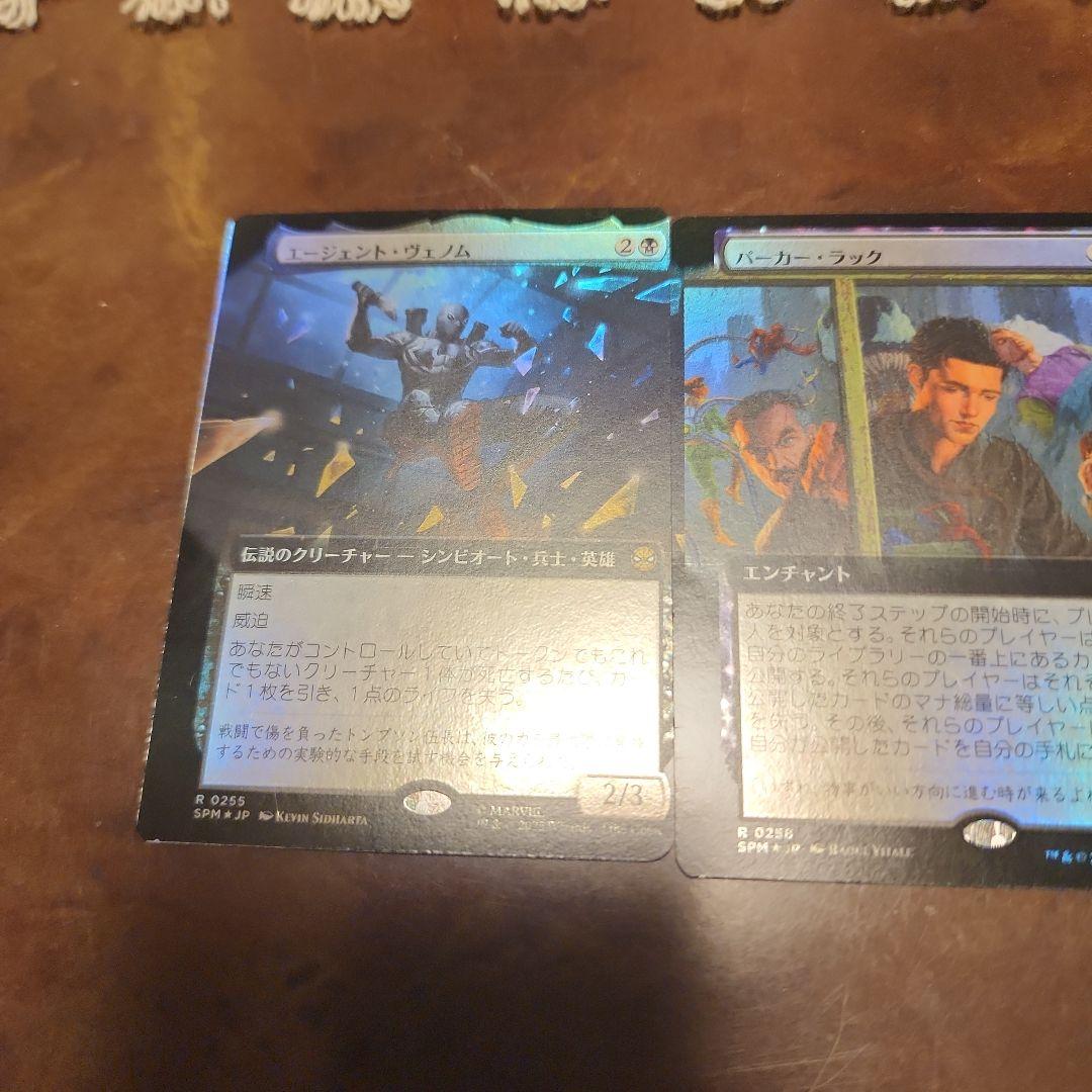 スパイダーマン 5連裁断エラーカードセット