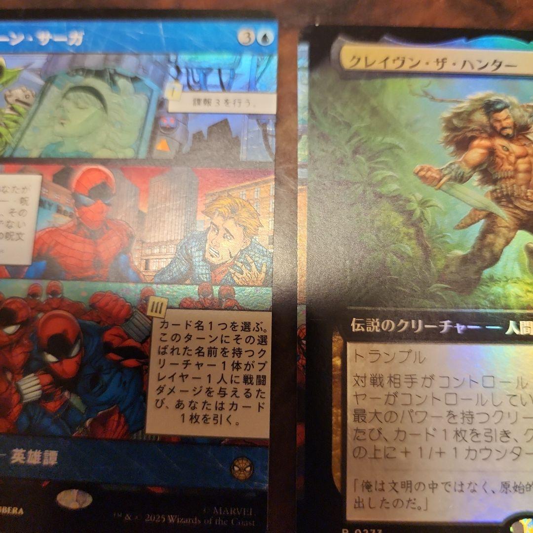 スパイダーマン 5連裁断エラーカードセット