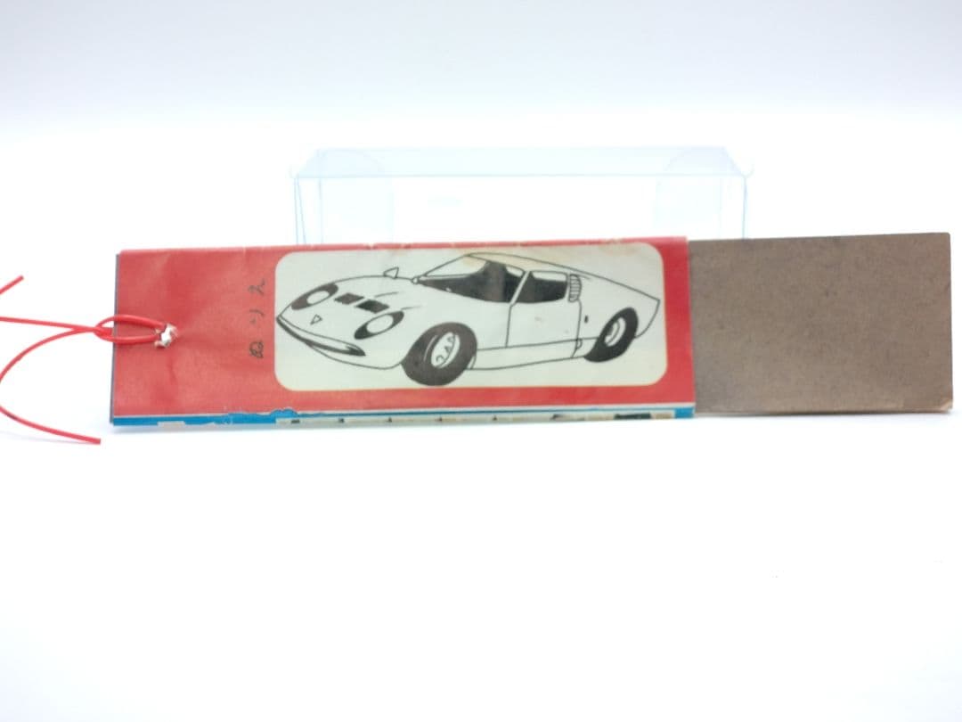 スーパーカー 引くじ駄菓子屋 くじ引き ランボルギーニ 紙物 紙もの