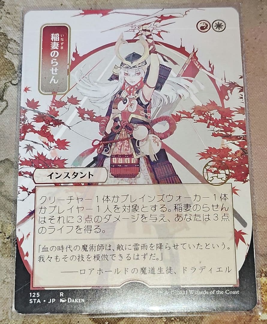 か*こ様 MtG 稲妻のらせん アーティストプルーフ Nonfoil - メルカリ