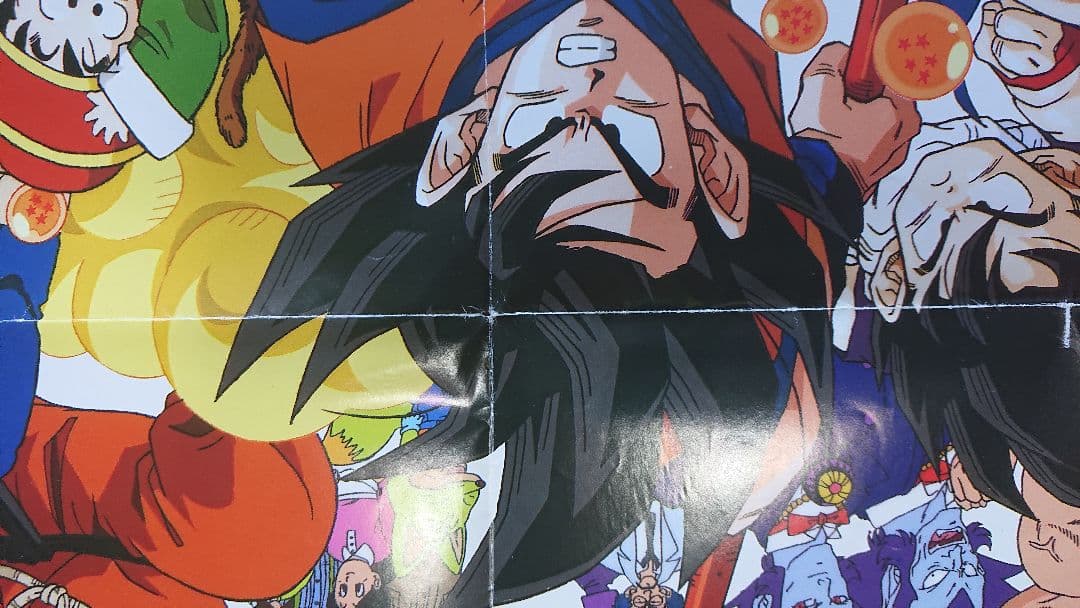 ドラゴンボール ポスター